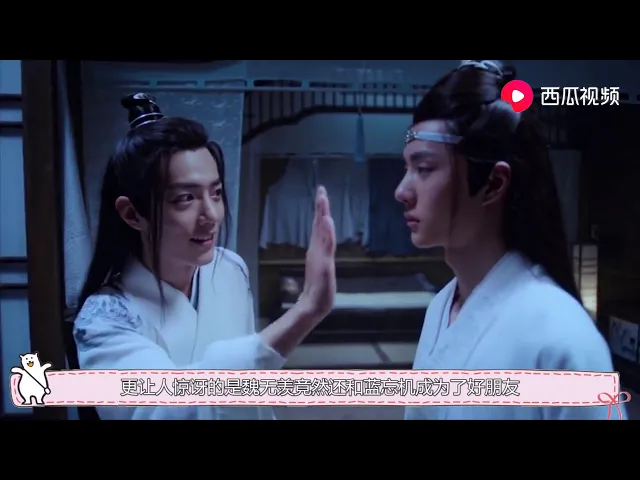 陈情令: 魏无羡口才真是绝了!金凌秒变小迷弟!看一次笑一次!西瓜视频